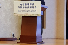 China - Dunhuang Workshop on “Universal Service and ICT for Poverty Alleviation” Jul31-Aug03, 2019